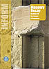 inform guide on masonry cover